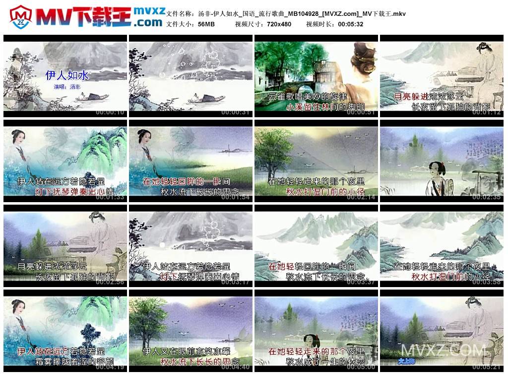 汤非-伊人如水_国语_流行歌曲_MB104928